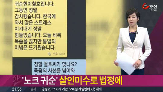 사진=TV 조선 방송 영상 캡처